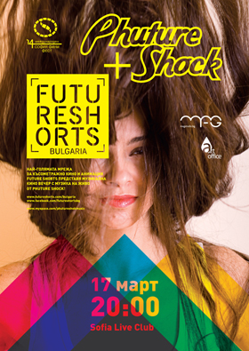 Future Shorts – Март 2010
