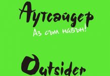 Магазин Outsider