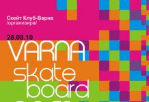Varna Skateboard Open 2010
