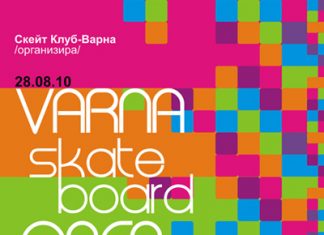 Varna Skateboard Open 2010