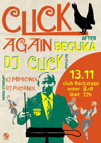 DJ CLick отново в България