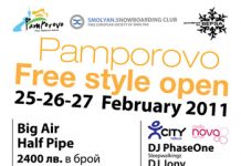 Пампорово FreeStyle Open 2011