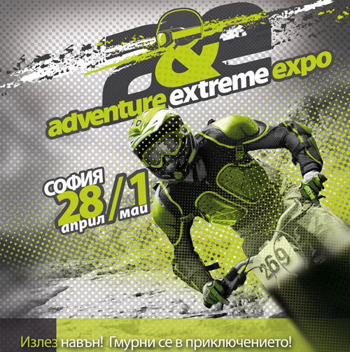 Adventure & Extreme Expo 2011