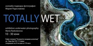 Totally Wet - изложба подводна фотография