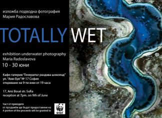 Totally Wet - изложба подводна фотография