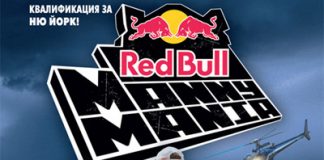 Red Bull Manny Mania - Квалификации