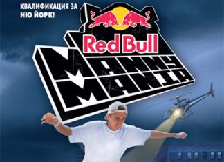Red Bull Manny Mania - Квалификации