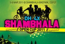 Shambhala Open Cup 2011