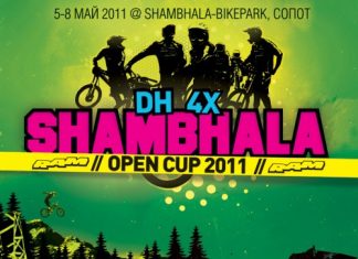 Shambhala Open Cup 2011