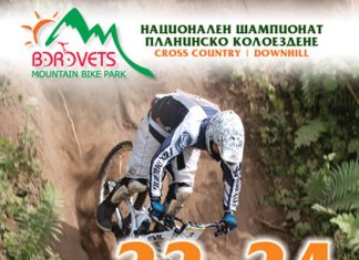 Боровец и Националния шампионат по планинско колоездене