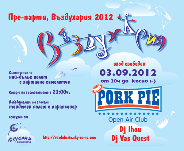 Пре парти Възухария 2012 в Порк пай