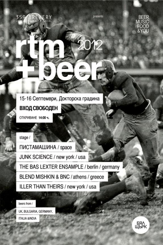 rtm&beer