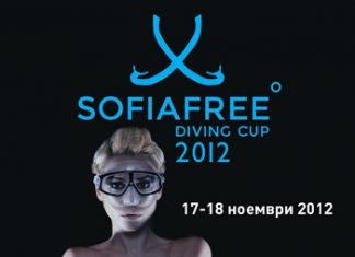 Първо състезание по свободно гмуркане в България – Sofia Freediving Cup 2012