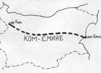 Ком-Емине