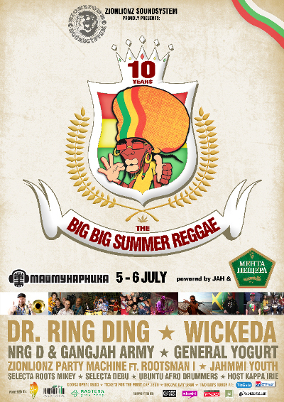 THE BIG BIG SUMMER REGGAE