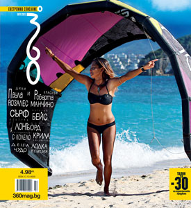 Корица Лято 2013 - Списание 360 width=