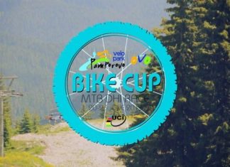 Pamporovo Bike Cup