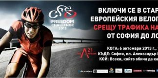 Freedom Challenge
