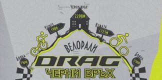 Велорали DRAG "Черни връх 2013"