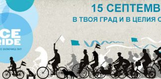 Ice Ride