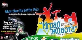 Skatebg Summer Finals 2013