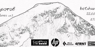Hunting Lines – Муратов връх