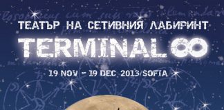 ТЕRMINAL