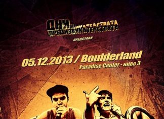 Парти "Дни на предизвикателствата 2013" в Boulderland