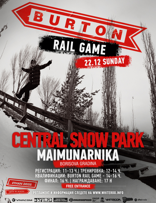 Състезание Burton Rail Game в Маймунарника