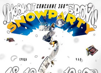 360° Snow Party