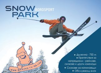 Borosport Snow Park