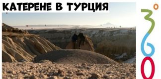 Клуб на пътешественика представя