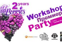 2 години Wildberries в Central Snow Park Маймунарника