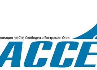 БАССЕС