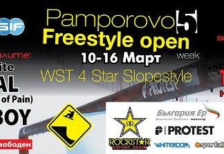 Pamporovo Freestyle Open