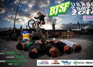BTSF Urban Games 2014