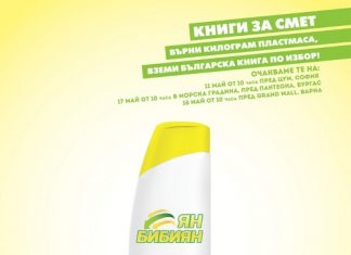 Книги за смет