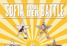Sofia Boulder Battle – екстремното катерачно предизвикателство
