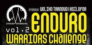 Ендуро състезание Enduro Warriors Challenge vol. 2