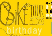 3 дни на колела за 3-тия рожден ден на София Грийн Тур