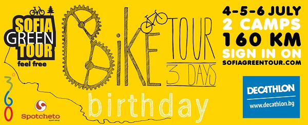 3 дни на колела за 3-тия рожден ден на София Грийн Тур