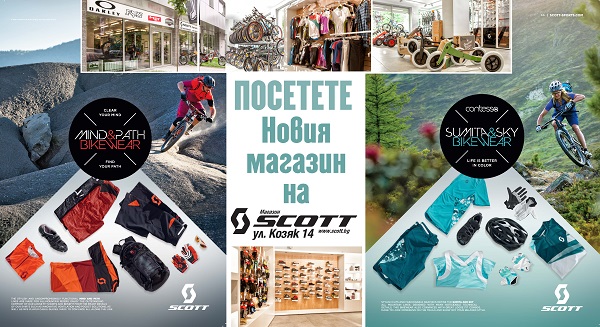 Спечели велосипед Scott Aspect 650