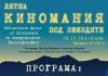 Програма БФФ 2014
