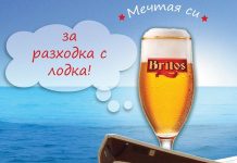 Конкурс за мечтатели на Britos