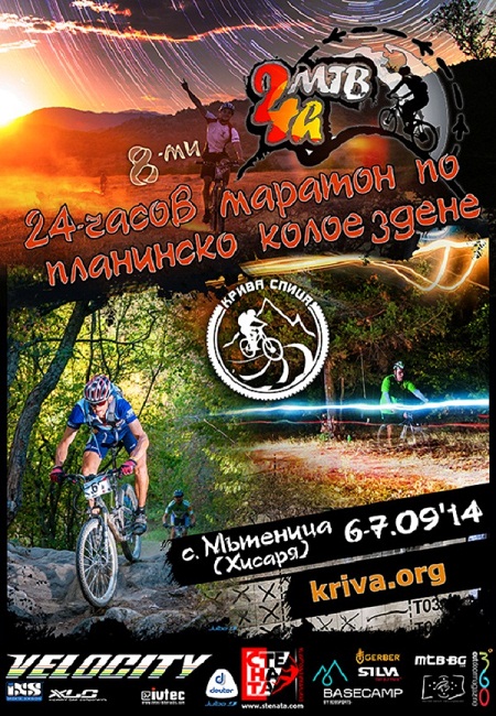 24hMTB_2014_poster