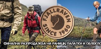 Тотална разпродажба на Fjällräven в Camouflage.bg