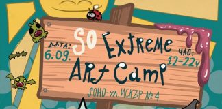 SoExtreme Art Camp