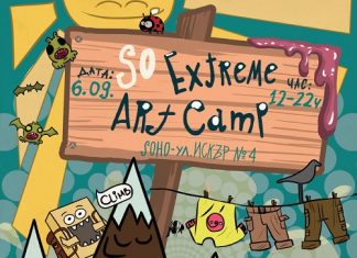 SoExtreme Art Camp