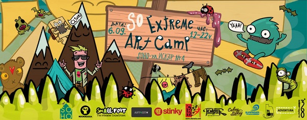 SoExtreme Art Camp в SOHO