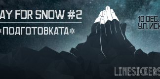 "Pray for Snow " - да се помолим за сняг 2!